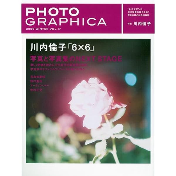 PHOTOGRAPHICA フォトグラフィカ　18冊セット PHOTOGRAPHICA フォトグラフィカ 18冊セット